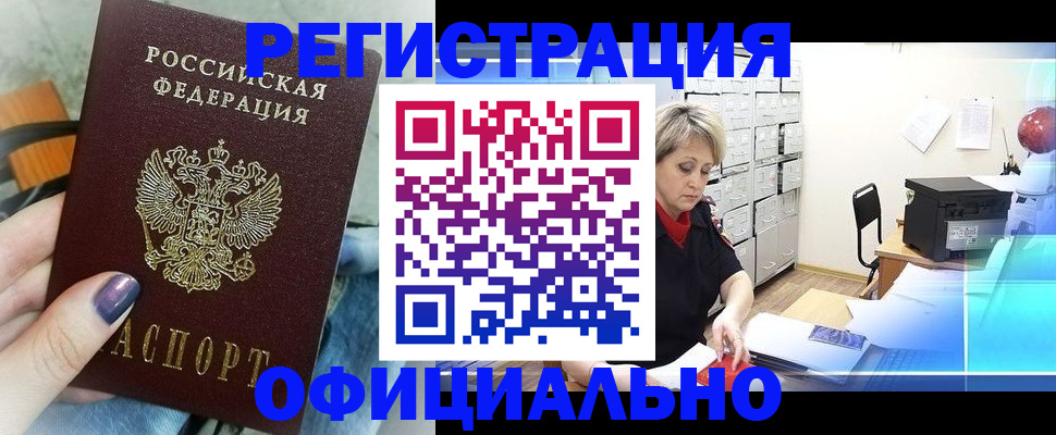 прописка для школы в Кремёнках